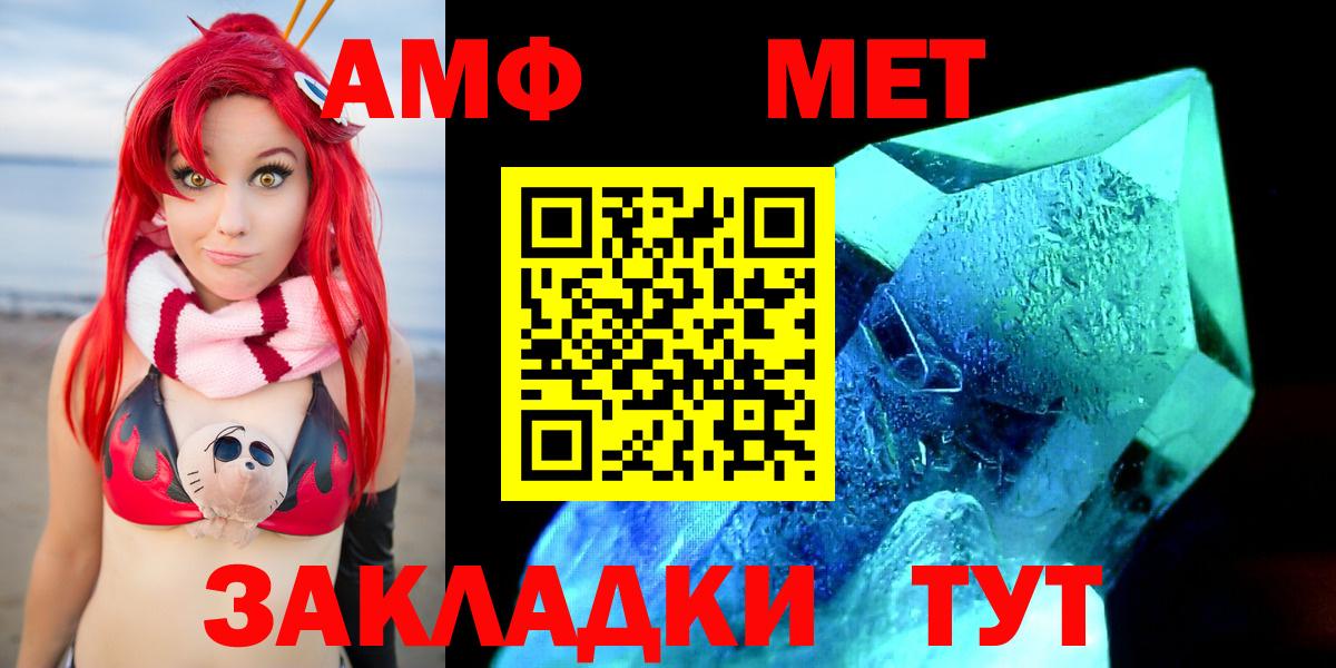 Амфетамин  Amphetamine 97%  Вход с VPN  Ессентуки 