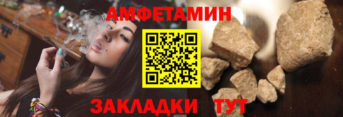 Amphetamine VHQ Ессентуки