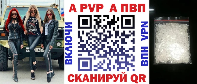 APVP мука  Ессентуки 