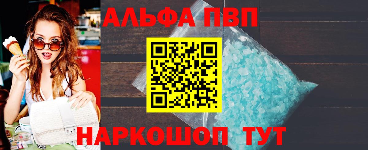 А ПВП VHQ Ессентуки