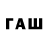 Codein напиток Lean (лин) in attacks