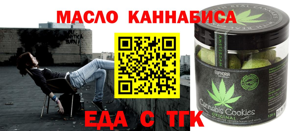 Ессентуки  Canna-Cookies конопля  Вход с VPN 
