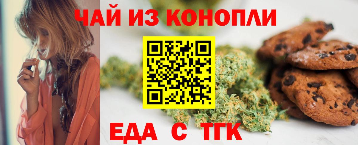 Печенье с ТГК конопля  Ессентуки 