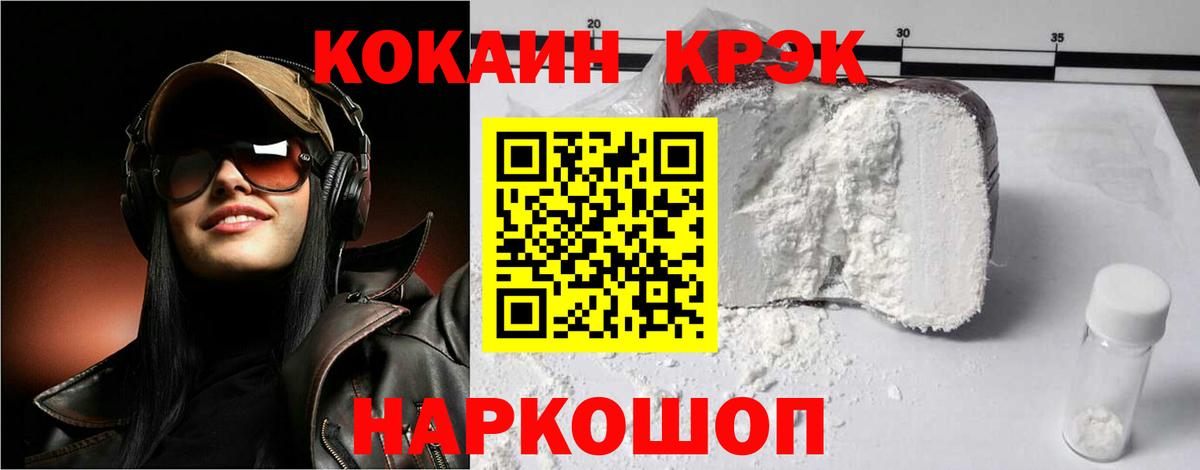 Марихуана  Ессентуки  ГАШ  Купить наркотик  МЕФ   Меф МЯУ МЯУ кристаллы  Гашиш  Codein 