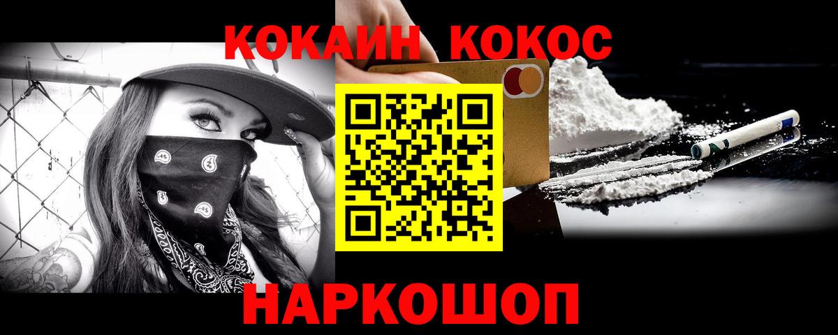 что такое   КОКАИН  Ессентуки  Cocaine Перу  COCAIN 98% 