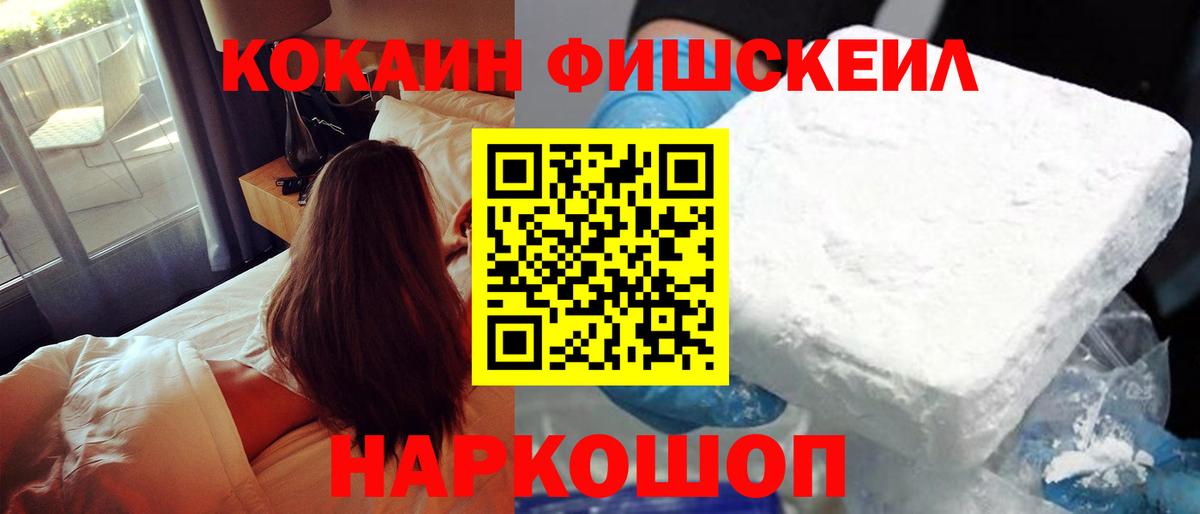 Кокаин VHQ Ессентуки