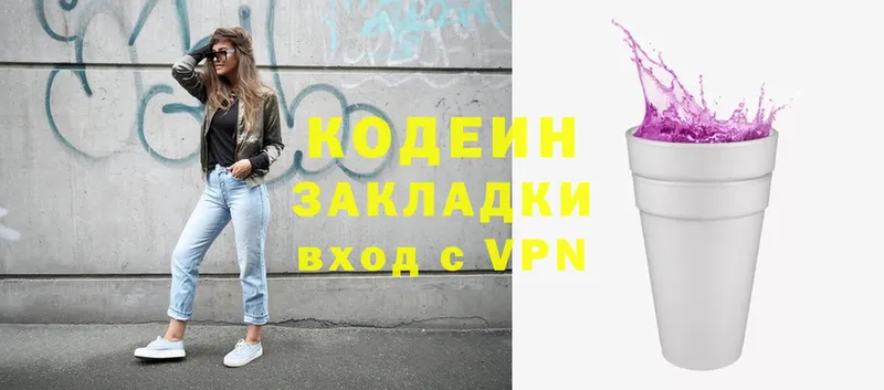 Кодеиновый сироп Lean Purple Drank  Ессентуки 