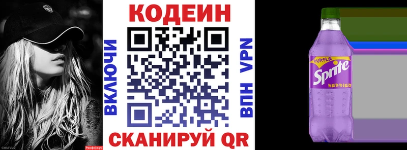 Кодеиновый сироп Lean напиток Lean (лин)  hydra вход  Ессентуки 