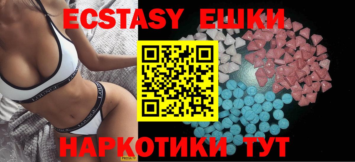 Ecstasy таблы Ессентуки