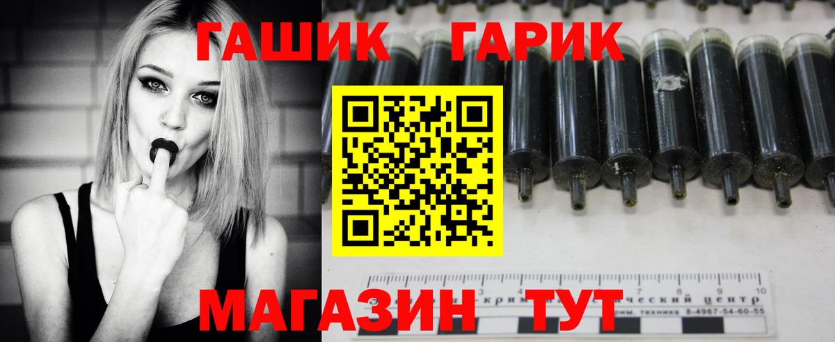 ГАШ хэш  Вход с VPN  Гашиш  Ессентуки 