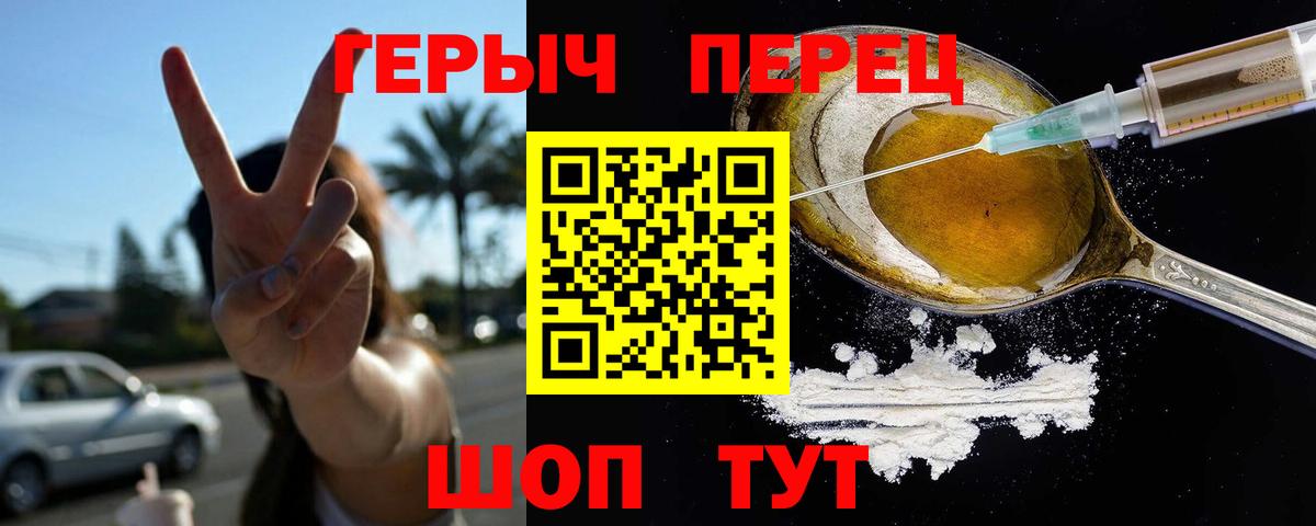 Ессентуки  ГЕРОИН хмурый  Вход с VPN 