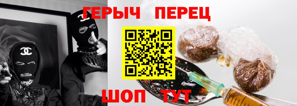 ГЕРОИН Heroin Ессентуки