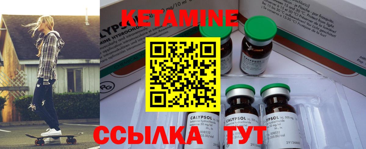 Ессентуки  КЕТАМИН ketamine  КЕТАМИН ketamine  Вход с VPN 