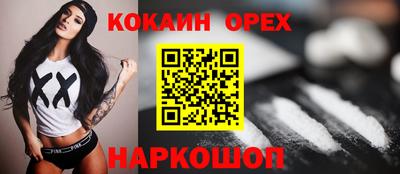 кокаин колумбия Волжский
