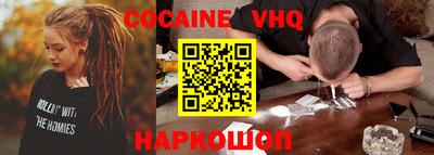 COCAINE Волжск