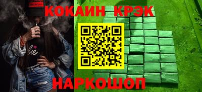 кокаин колумбия Волжский