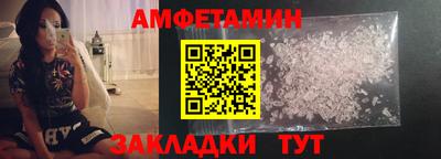 амфетамин Волгодонск