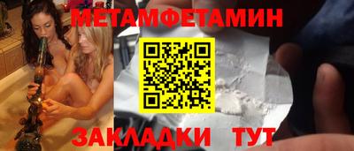 амфетамин Волгодонск