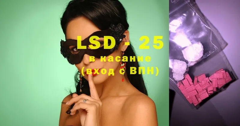 LSD-25 экстази ecstasy  Ессентуки 