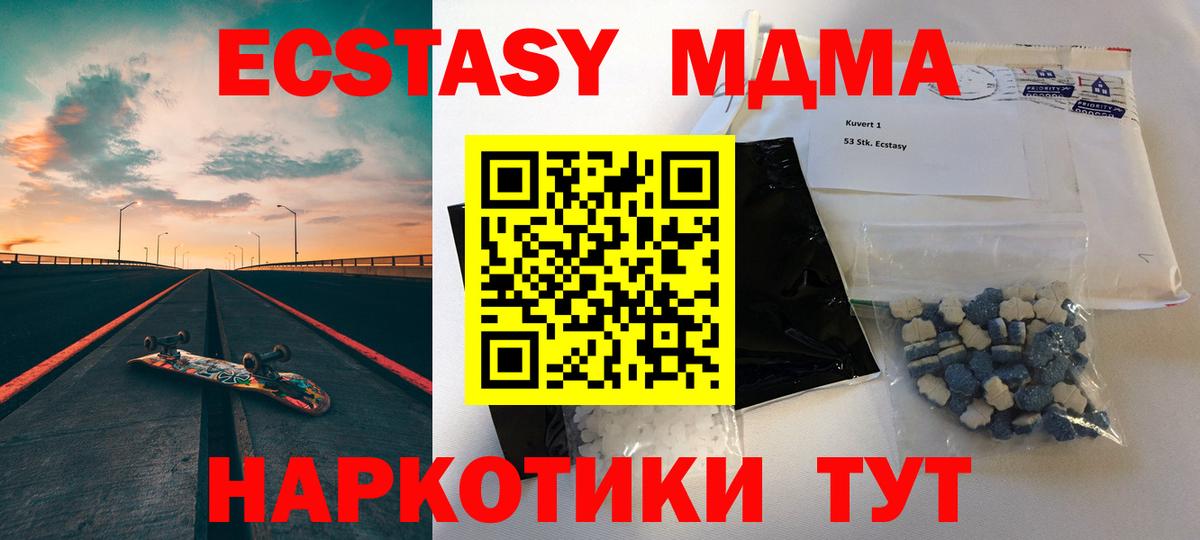 MDMA кристаллы Ессентуки
