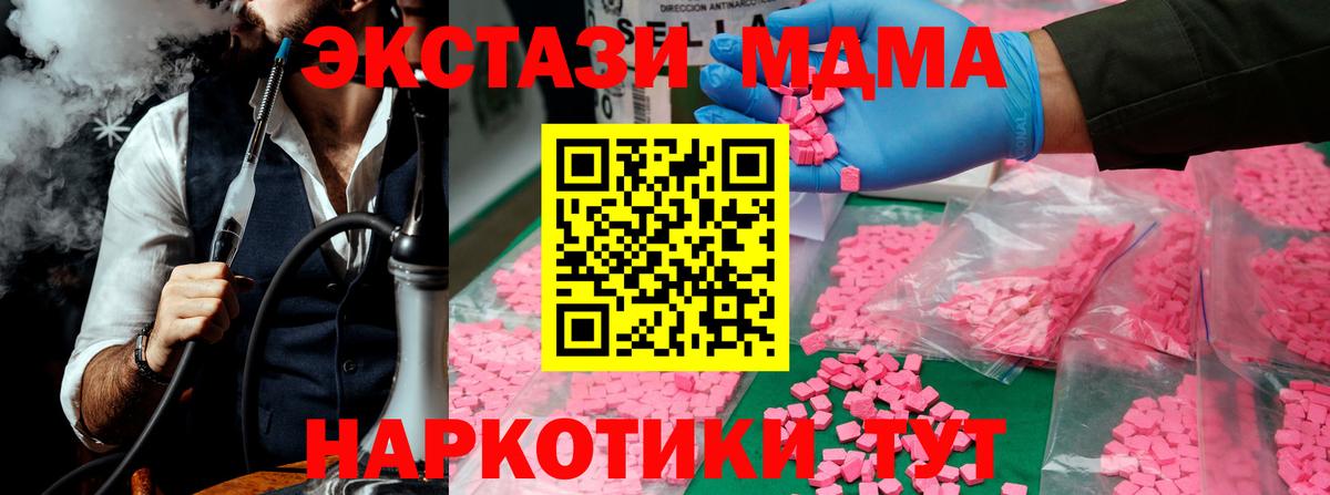 Ессентуки  МДМА  МДМА VHQ  Вход с VPN  MDMA VHQ 