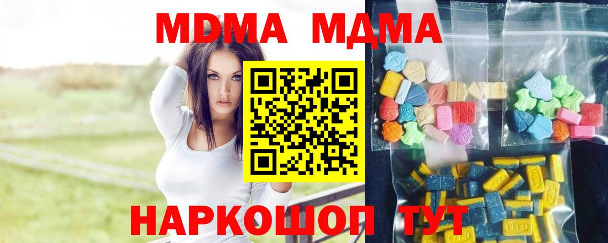 MDMA crystal  Ессентуки  MDMA молли 