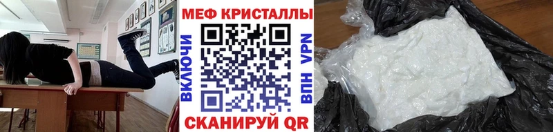 мега ссылки  как найти   Ессентуки  Меф кристаллы 