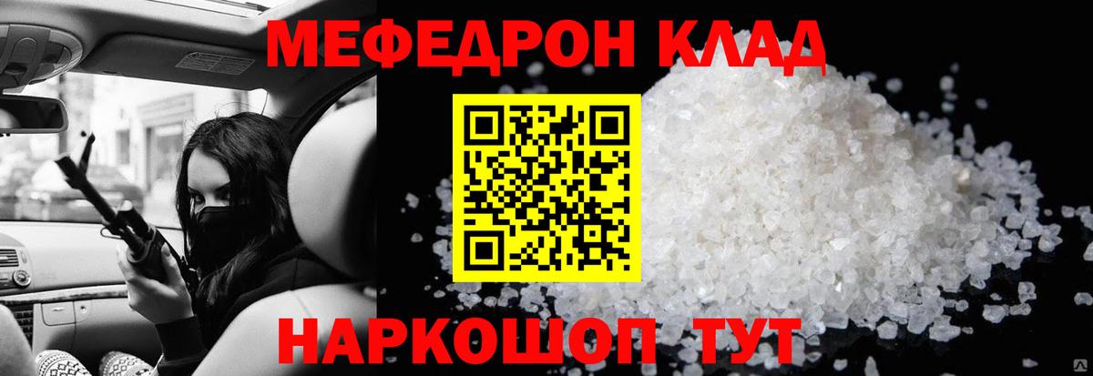 Ессентуки  Мефедрон  МЕФ VHQ  Меф  Вход с VPN  МЕФ мука 