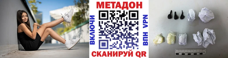 Метадон methadone Ессентуки
