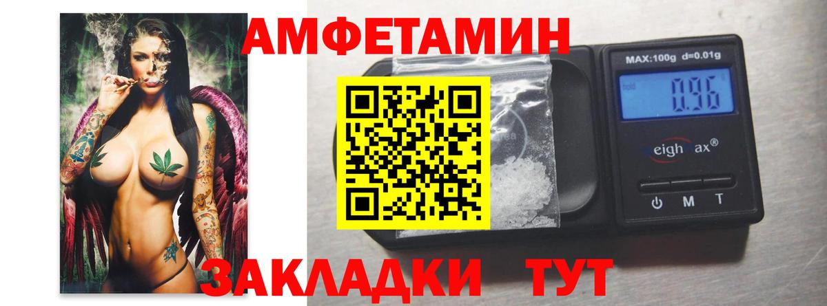 МЕТАМФЕТАМИН витя Ессентуки