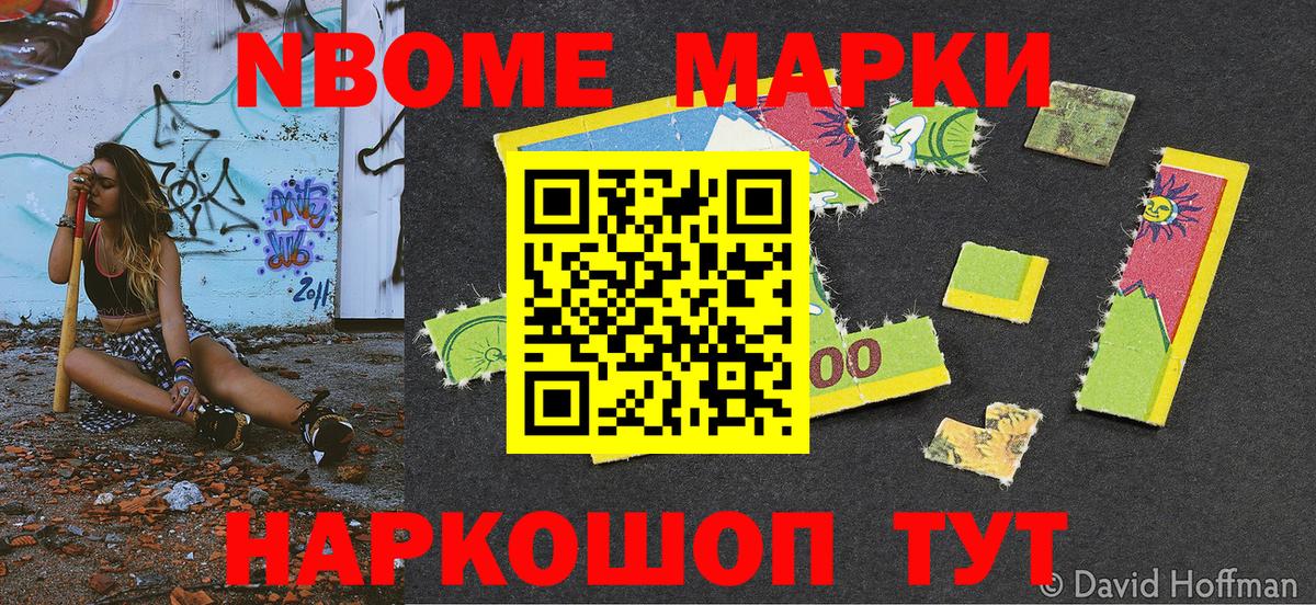 магазин продажи наркотиков  Ессентуки  Марки 25I-NBOMe 1,5мг 