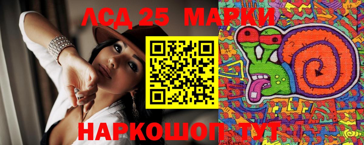 Марки 25I-NBOMe 1500мкг Ессентуки