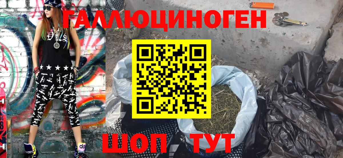 Галлюциногенные грибы GOLDEN TEACHER  Ессентуки 